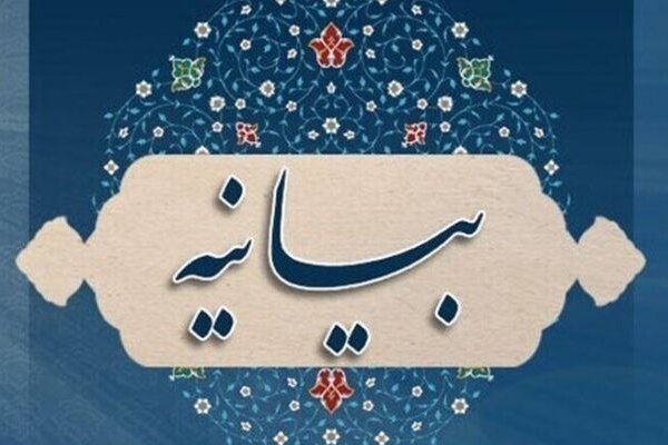 واکنش احزاب قم به ناهنجاری‌های فرهنگی: مسئولان باید پاسخگو باشند